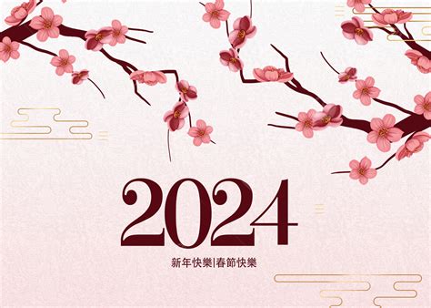 Wintersweet Flowers Plants Auspicious Clouds 2024 Year Of The Dragon New Year Festival ...