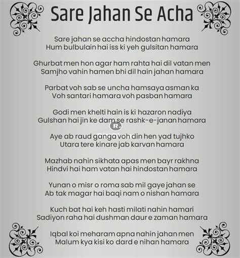 Sare Jahan Se Acha Full Lyrics | Lyrics, Devotional songs, Songs