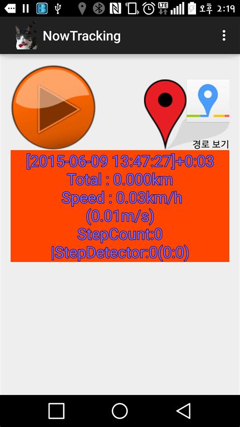 속도 측정과 이동경로를 저장하는 Now Tracking安卓版应用APK下载