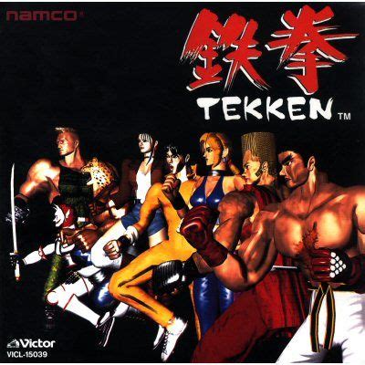 Then and Now: The History of Tekken