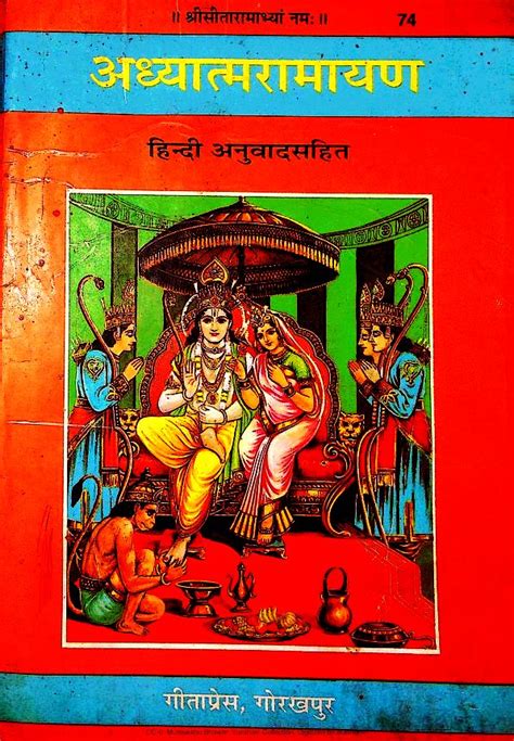 Ramayan hindi pdf - lasopawave