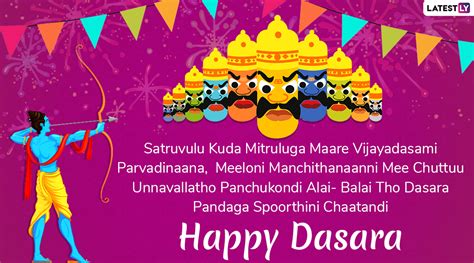 Dussehra 2020 Telugu Wishes & HD Images: Dasara Subhakankshalu Photos ...