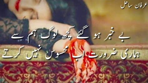 Dard bhari shayari urdu - lawpclisting