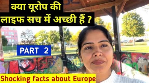 Life in Europe(Austria)/European culture/Fact about European countries/culture shok - YouTube