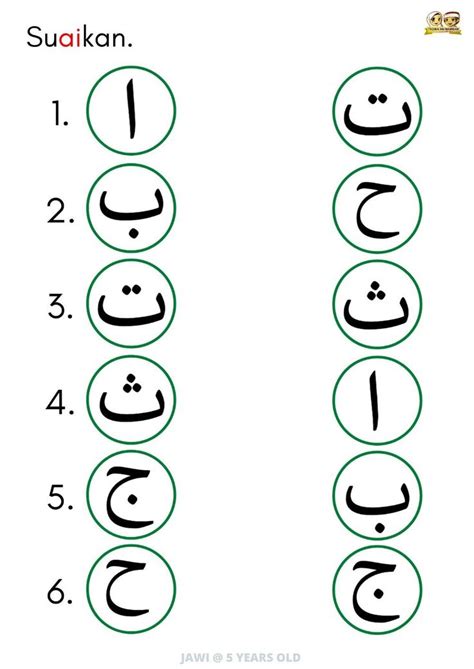 Jawi Mengenal Huruf Jawi Alif Ba Ta Tha Jim Ha 2 5 Tahun Worksheet | Images and Photos finder