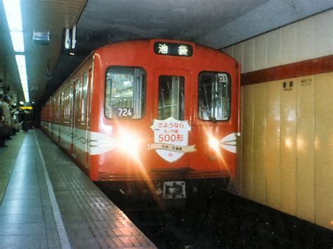 Tokyo Metro Marunouchi Line - All About Japanese Trains