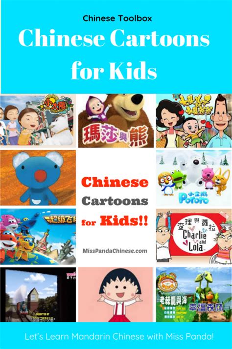 Chinese Cartoons for Kids Top 15 Chinese Cartoons for Children