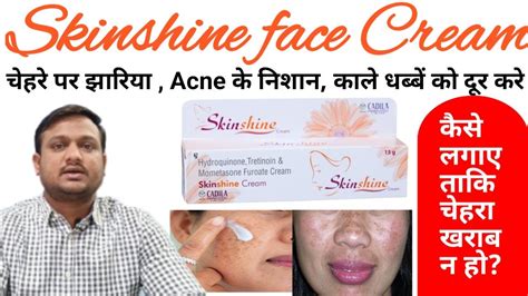 Skin Shine Cream | Hydroquinone tretinoin mometasone furoate cream | skinshine cream uses in ...