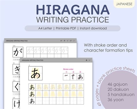 Hiragana Writing Practice Sheets - Tokaikko's Ko-fi Shop - Ko-fi ️ ...