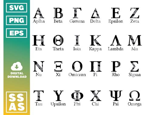 Greek Letter Symbols Alphabet Clipart SVG/EPS/PNG File Sorority Fraternity Letters Greek Vector ...