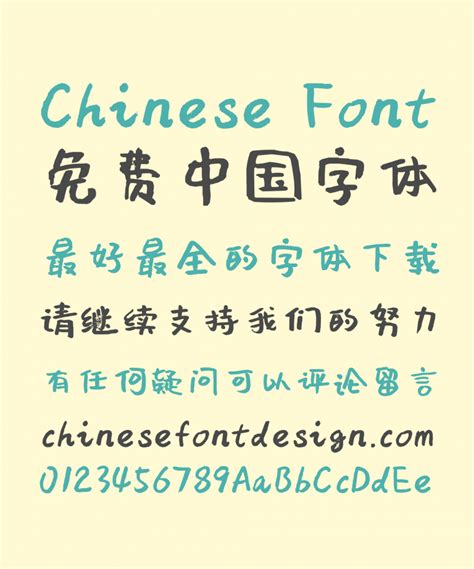 Muyao-Softbrush Open Source Font – Simplified Chinese Fonts – Free ...