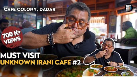 MUST VISIT UNKNOWN IRANI CAFES IN MUMBAI - PART 2 | CAFE COLONY, DADAR - YouTube