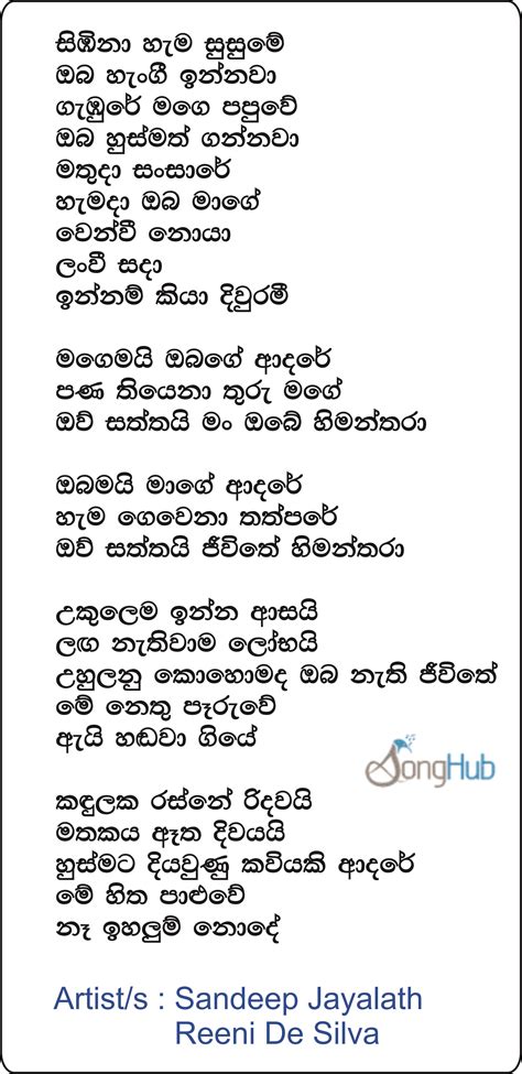 Sibina Hama Susume Himanthara Song Sinhala Lyrics 127400 | Hot Sex Picture