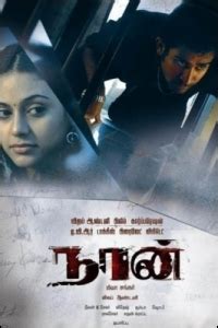 NAAN PREVIEW - NAAN MOVIE PREVIEW