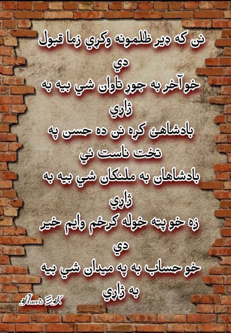 150 Best Pashto poetry ideas in 2021 | poetry, pashto quotes, pashto shayari