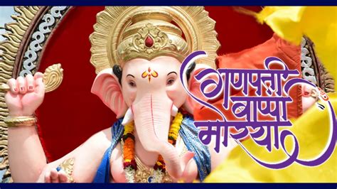 Ganpati Bappa Song 2020||Ganpati Bappa Morya - YouTube