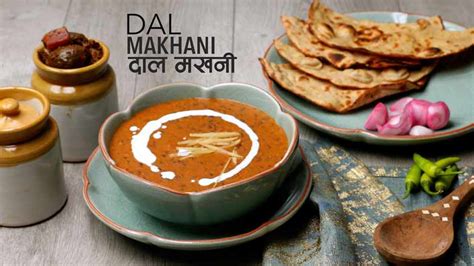 Dal Makhani Recipe: How to make Restaurant Style Dal Makhani at Home ...