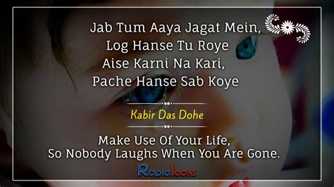 Couplets Of Kabir Das | Kabir Das Poems | Dohe of Sant Kabir