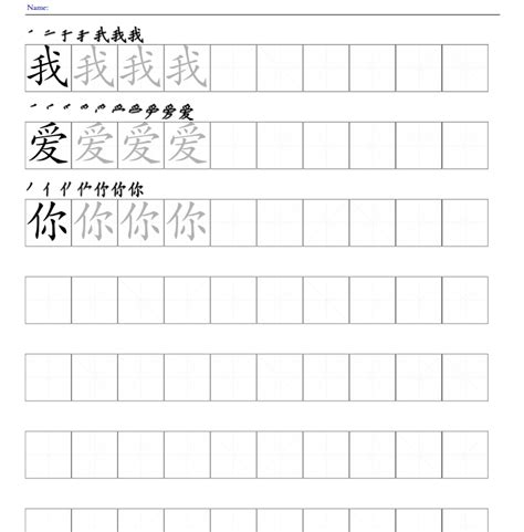 Parenting Times: Chinese Character Worksheet Generator