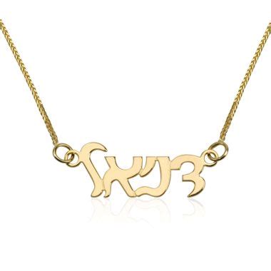 Shema Israel Hebrew Scroll Pendant - The Jerusalem Gift Shop