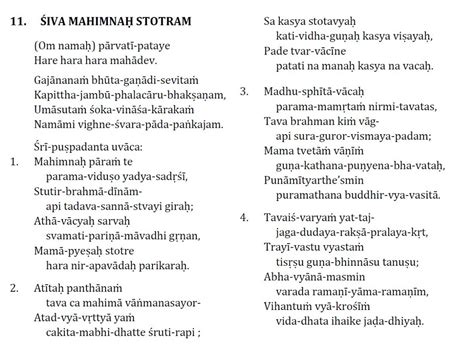 Lyrics Guru Gita & Shiva - Tablet Version - Blue Star