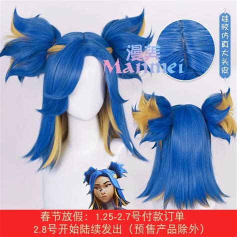 Cosplay Clothing Shop | Buy Multi-function Neon Wig Valorant – Manmei Online at low price
