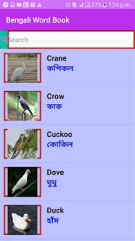 Bangla Word Book for Android - Download
