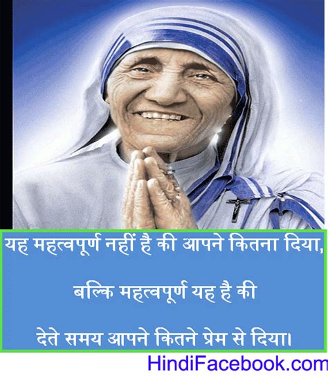 Hindi Quotes Mother Teresa - Net In Hindi.com