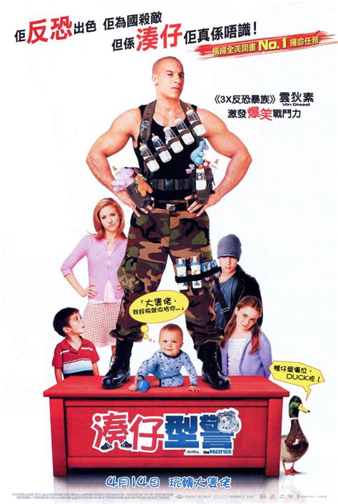 Movie Poster - The Pacifier