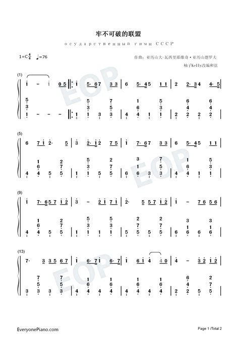 Государственный гимн СССР-State Anthem of the Soviet Union Numbered ...