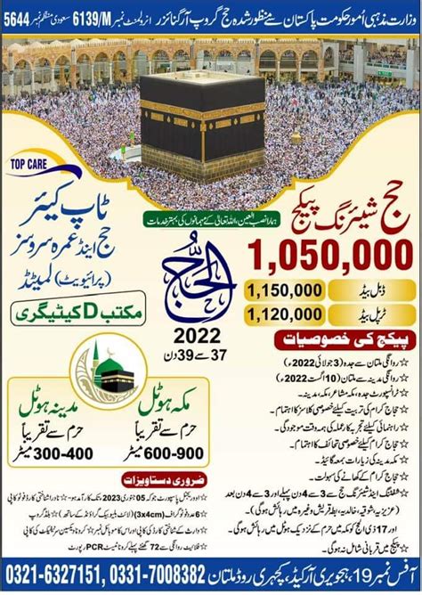 Hajj Package 2022 – TOP CARE Hajj and Umrah services (Pvt.) Ltd.