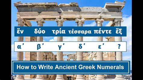 Ancient Greek Numerals