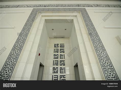 Mihrab Ara Damansara Image & Photo (Free Trial) | Bigstock