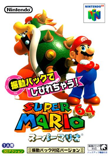 Super Mario 64 - Shindou Edition ROM - N64 Download - Emulator Games