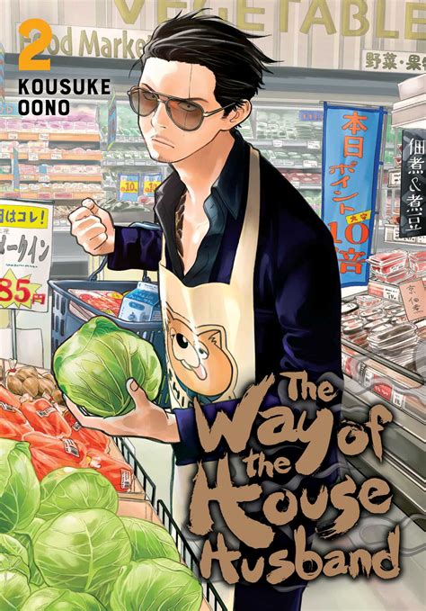 The Way of the Househusband, Vol. 2 | Book by Kousuke Oono | Official Publisher Page | Simon ...