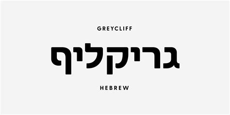 Greycliff Hebrew CF Font | Fontspring