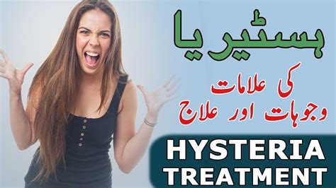 Hysteria: Causes, Symptoms & Treatment || Homeopathic Medicine for Hysteria - YouTube