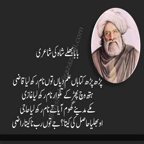 Hai Koi Hum Jaisa . .: bulleh shah quotes