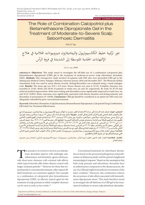 (PDF) The role of com calcipotriol plus betamethasone dipropionate gel ...