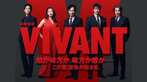 VIVANT (TV Series) — The Movie Database (TMDB)