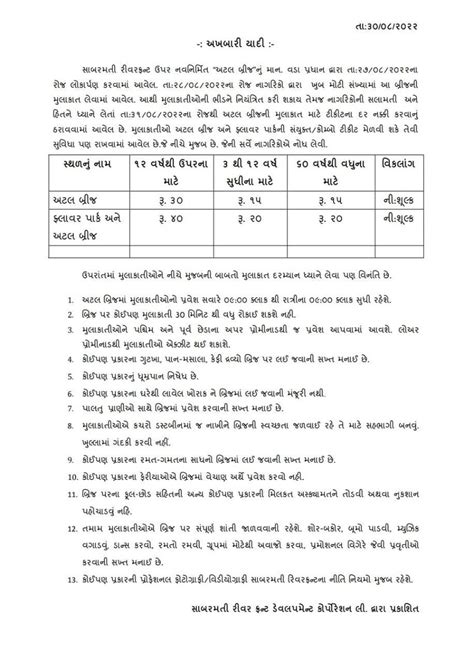 Atal Bridge Ahmedabad Timings, Entry Fee, Ticket Price, Facilities ...