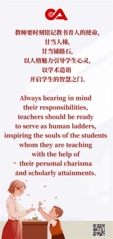 Xi's Focus: Xi Jinping on education-- Beijing Review