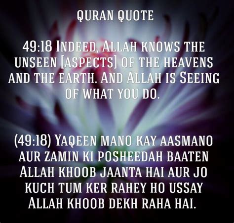 Pin on quotes and verses from the holy quran