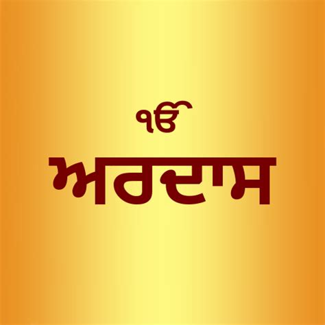 Ardas Sahib In Punjabi - Apps on Google Play