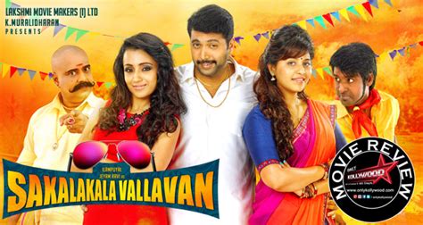 Sakalakala Vallavan Appatakkar Movie Review - Only Kollywood