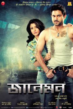 Janeman Movie Poster Gallery