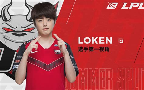 【200709LPL】JDG VS LGD JDG-LokeN选手第一视角 第一局EZ_哔哩哔哩 (゜-゜)つロ 干杯~-bilibili