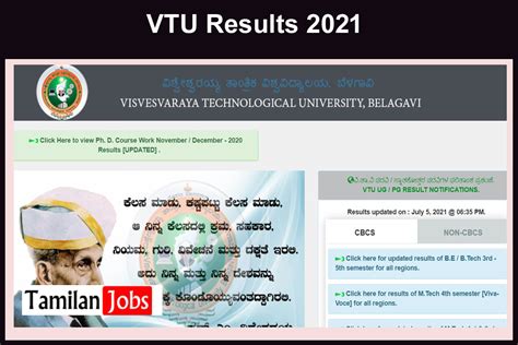 VTU Revaluation Results 2021 | Check Results @ vtu.ac.in