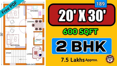 20 x 30 house plan || 20 x 30 house plan 2bhk || 600 sqft house plan ...