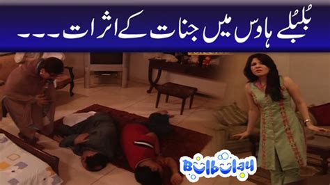 Bulbulay | Momo | Mehmood Sahab | Nabeel Khoobsurat - YouTube